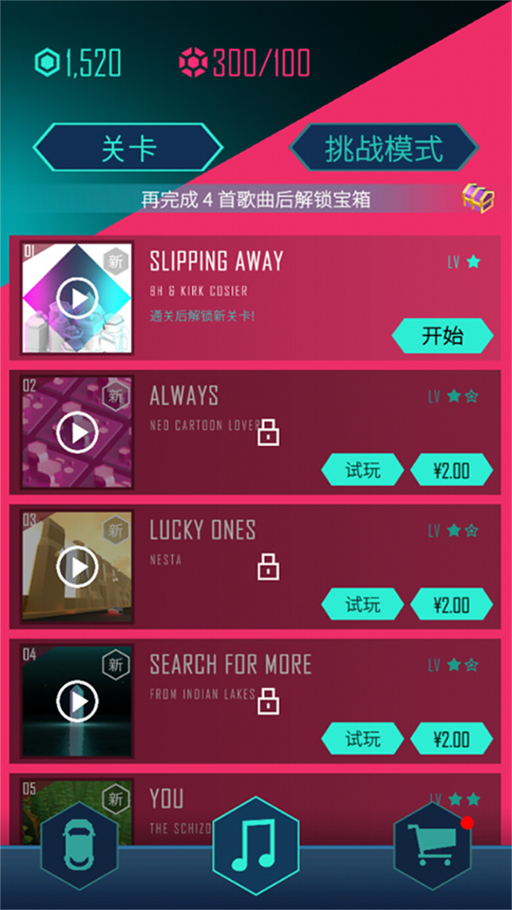 节奏超跑手游截图3