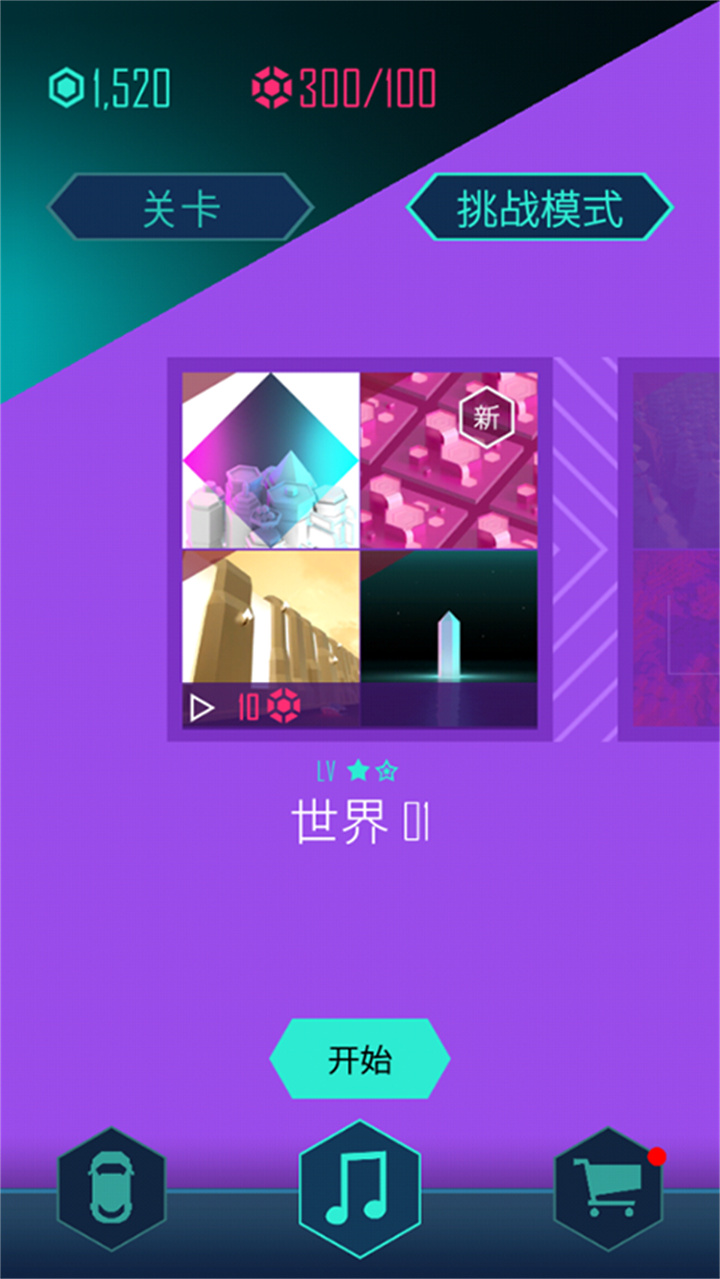 节奏超跑手游截图4