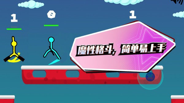 疯狂火柴人中文手机版截图3