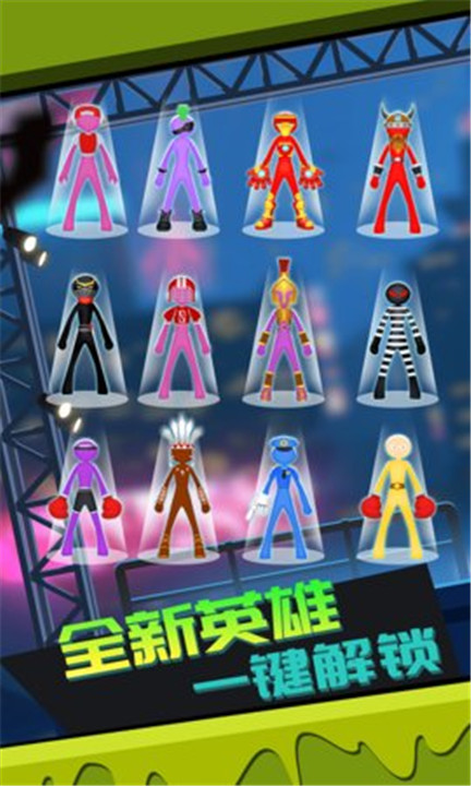 疯狂火柴人中文手机版