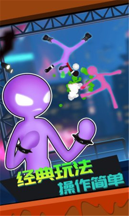 疯狂火柴人中文手机版