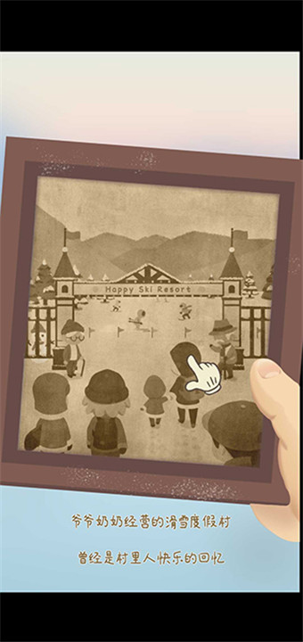 闲置的滑雪大亨手游截图1