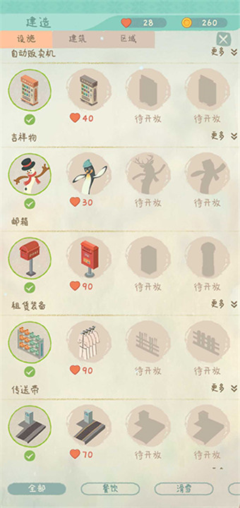 闲置的滑雪大亨手游截图3