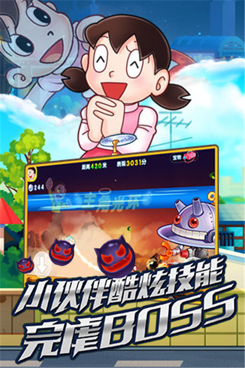 哆啦a梦快跑大冒险安卓版4