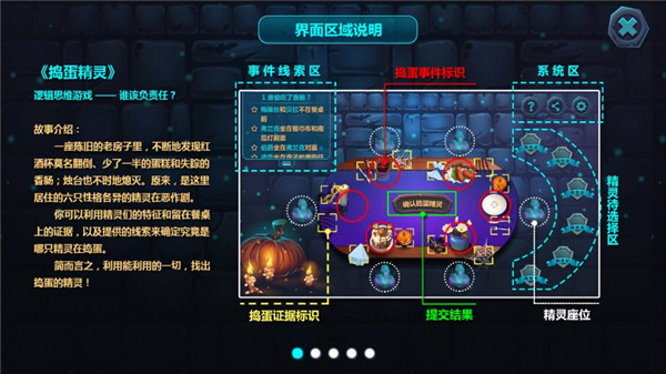 捣蛋精灵手游截图2