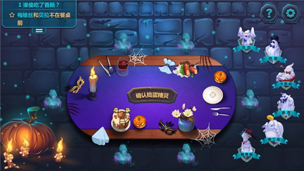 捣蛋精灵手游截图3