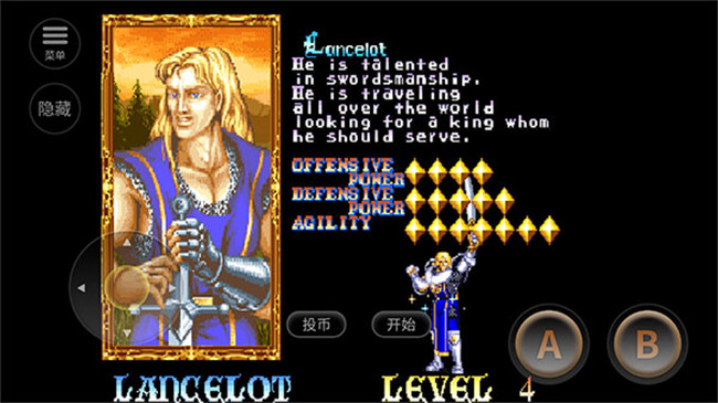 圆桌骑士游戏截图4
