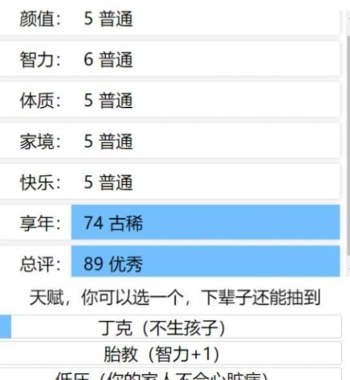 人生重开模拟器克苏鲁