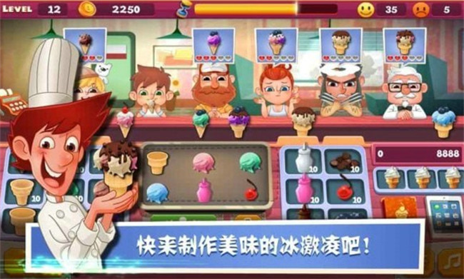 老爹冰淇淋店中文版截图2