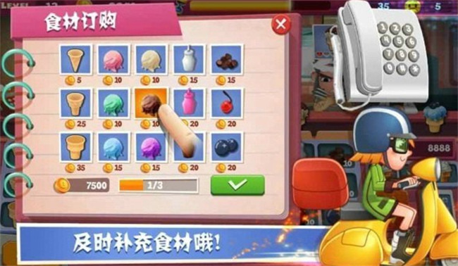 老爹冰淇淋店中文版截图1