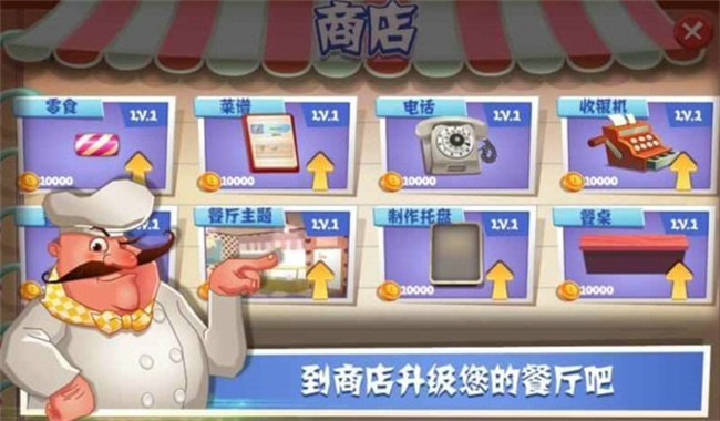 老爹冰淇淋店中文版截图3