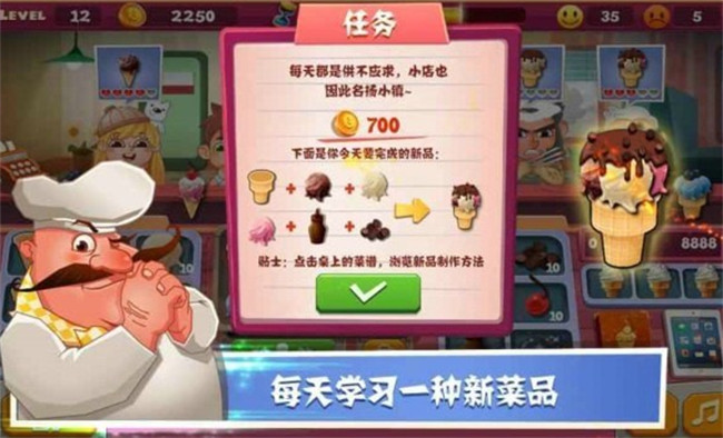 老爹冰淇淋店中文版截图4