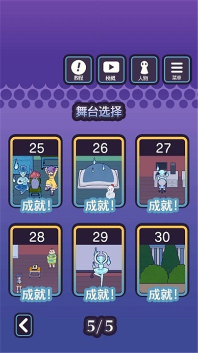 逃亡鬼校安卓版截图3