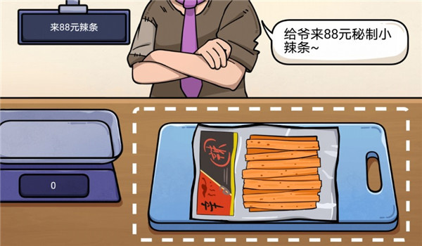 超级神操作手游截图2