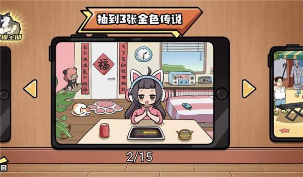 超级神操作手游截图3