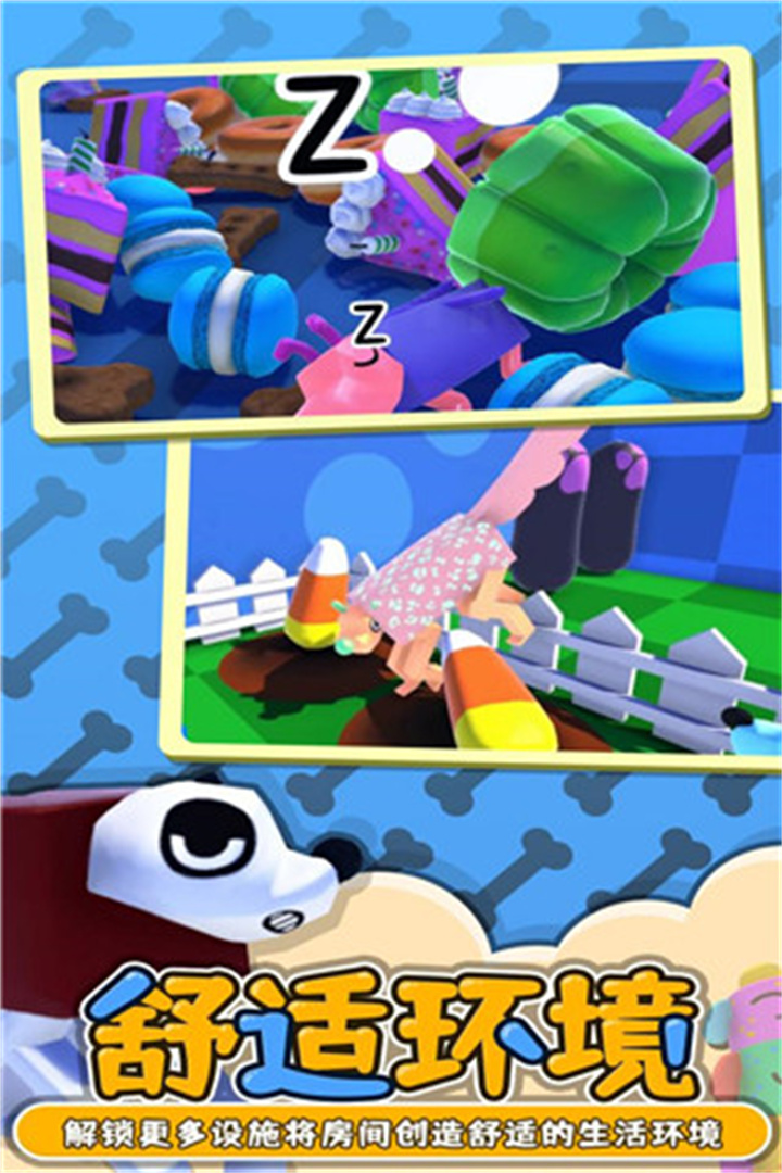 摇摆狗狗中文版截图2