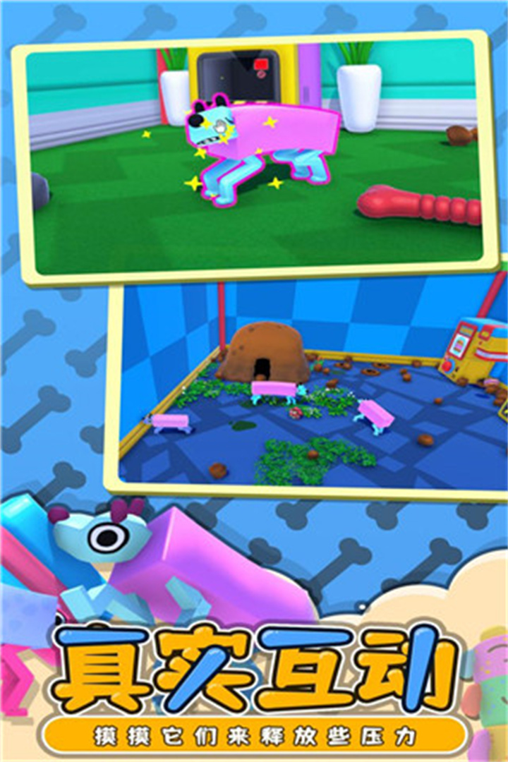 摇摆狗狗中文版截图1