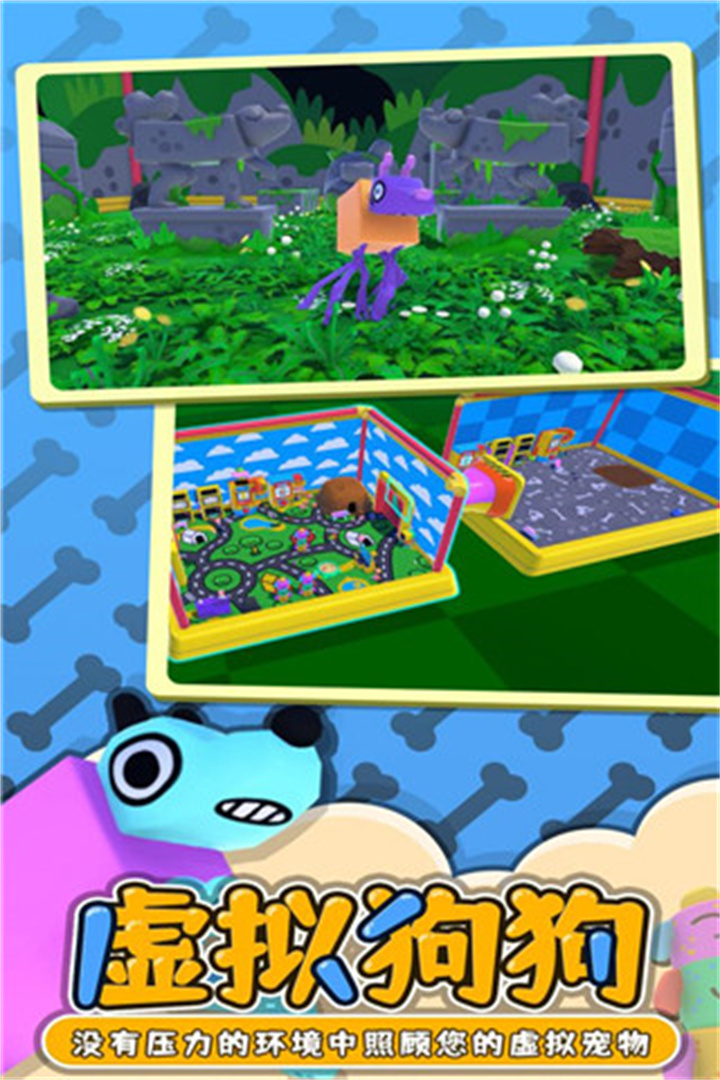 摇摆狗狗中文版截图4