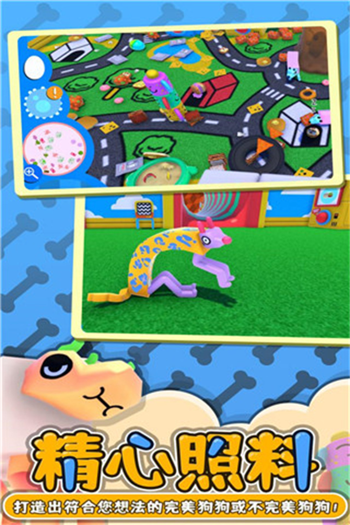 摇摆狗狗中文版截图5