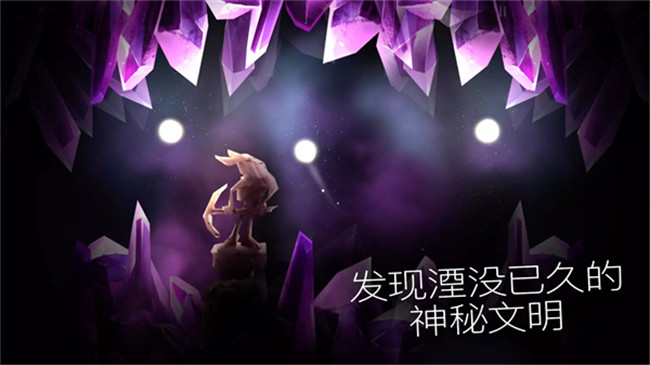 shine光之旅安卓版截图2