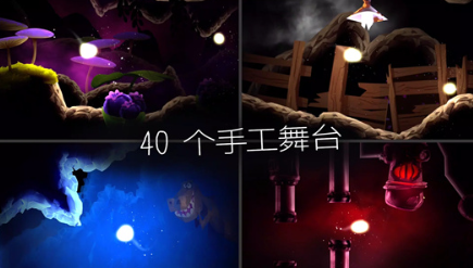 shine光之旅安卓版