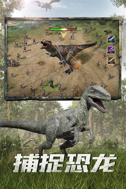 巨兽战场手机版截图2