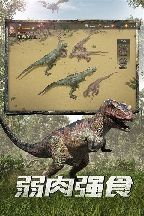 巨兽战场手机版截图5