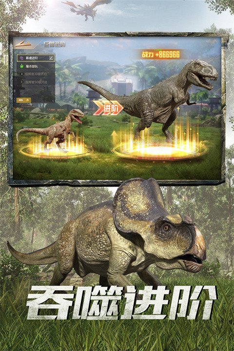 巨兽战场手机版截图4