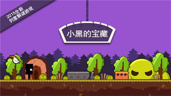 小黑的宝藏手机版1