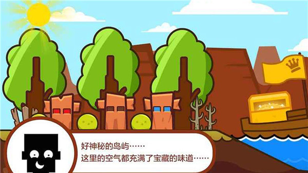 小黑的宝藏手机版3