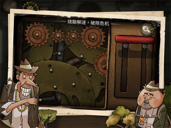 齿轮迷局记忆之钥手游安卓版截图2