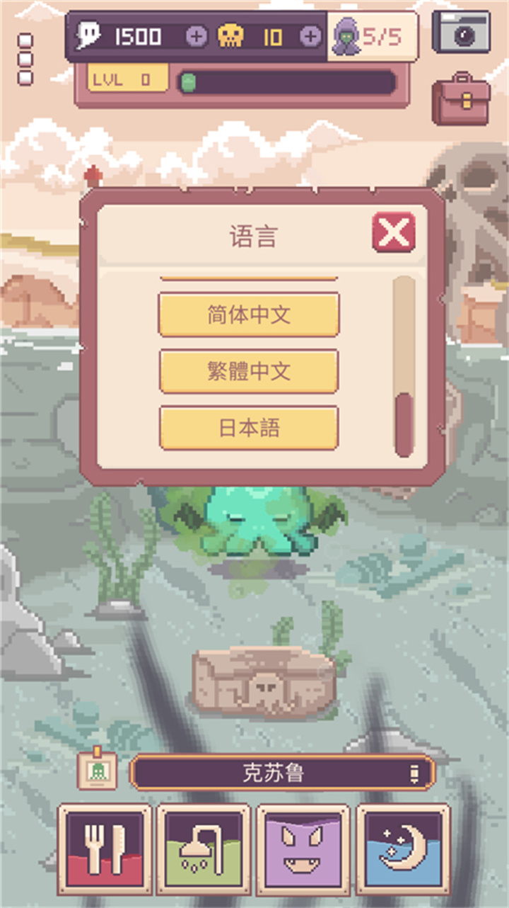 克苏鲁宠物2手游截图5