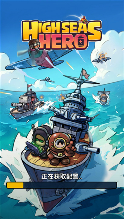 小舰舰超勇手机版截图1