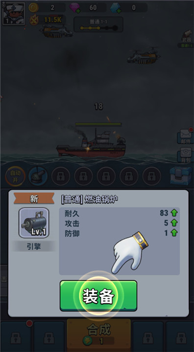 小舰舰超勇手机版截图2