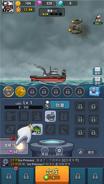 小舰舰超勇手机版截图3