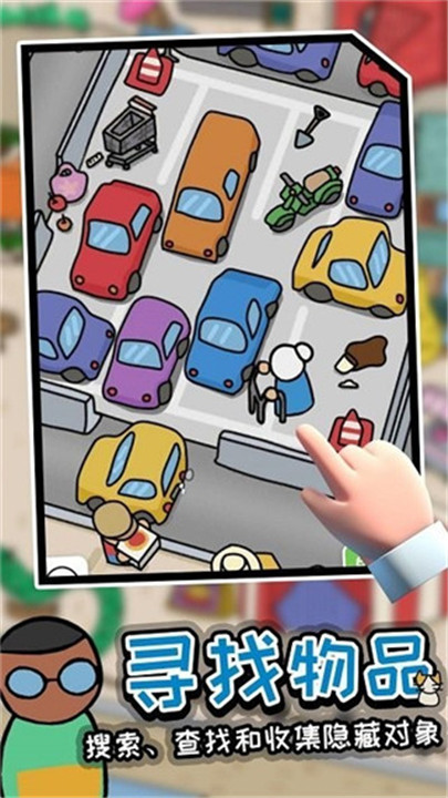 迷宫大侦探安卓中文版截图1