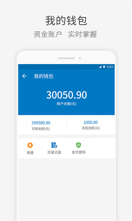 快成物流app安卓版截图4