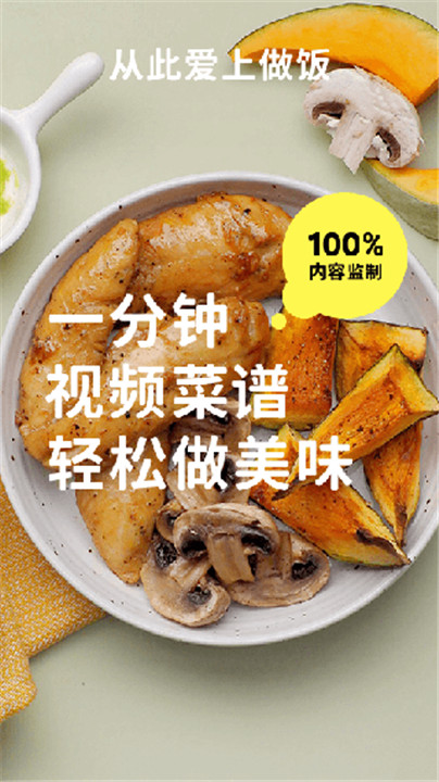 懒饭美食手机版截图1