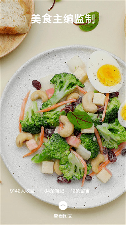 懒饭美食手机版截图3