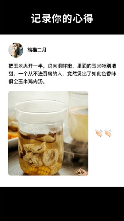 懒饭美食手机版截图5
