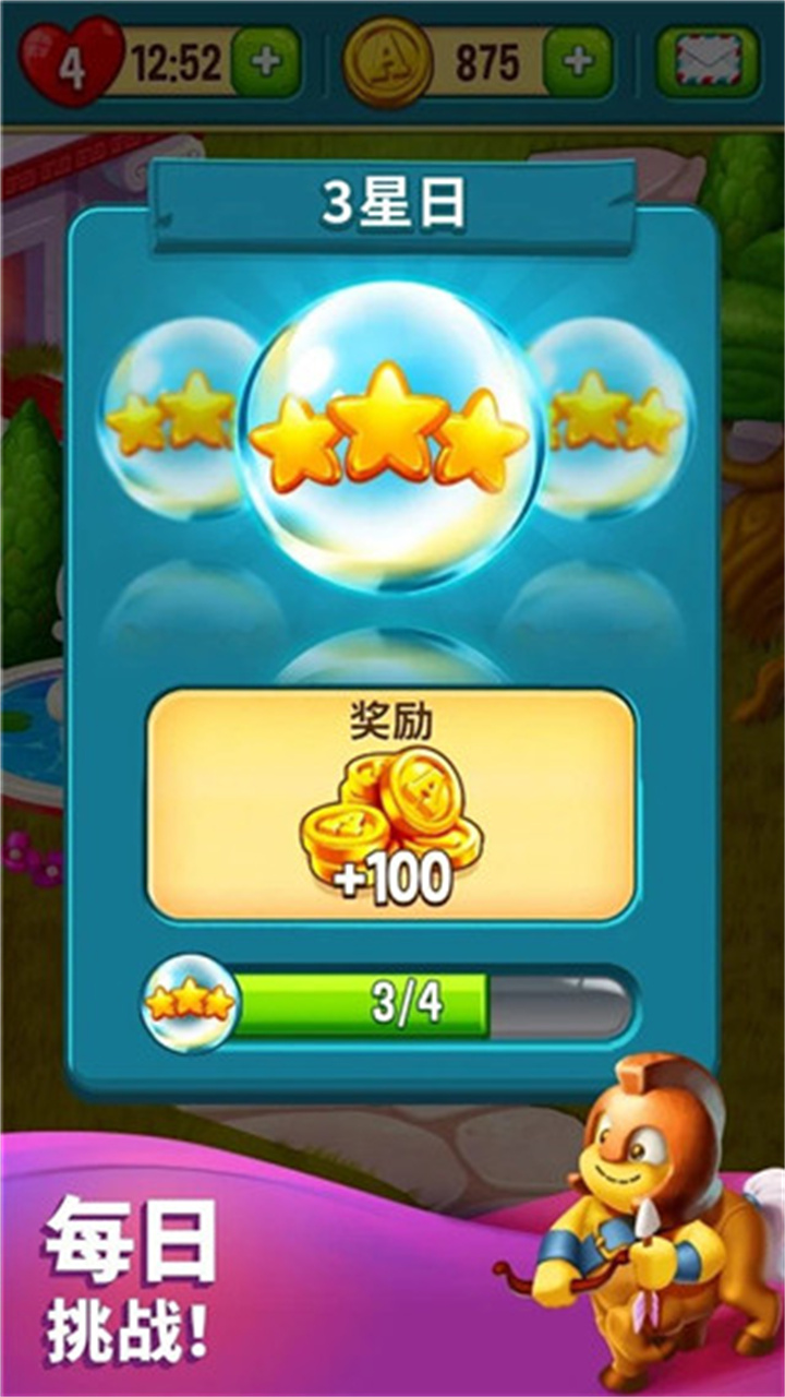 玩具爆破手游截图1