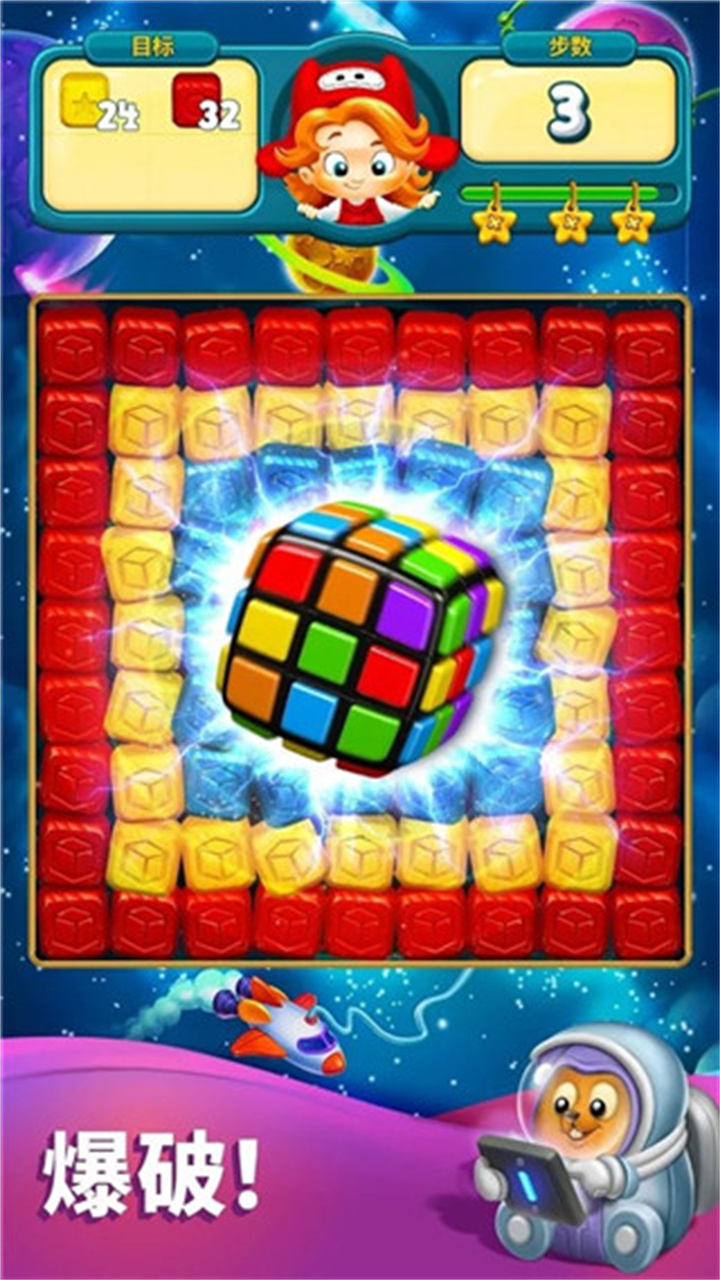 玩具爆破手游截图2