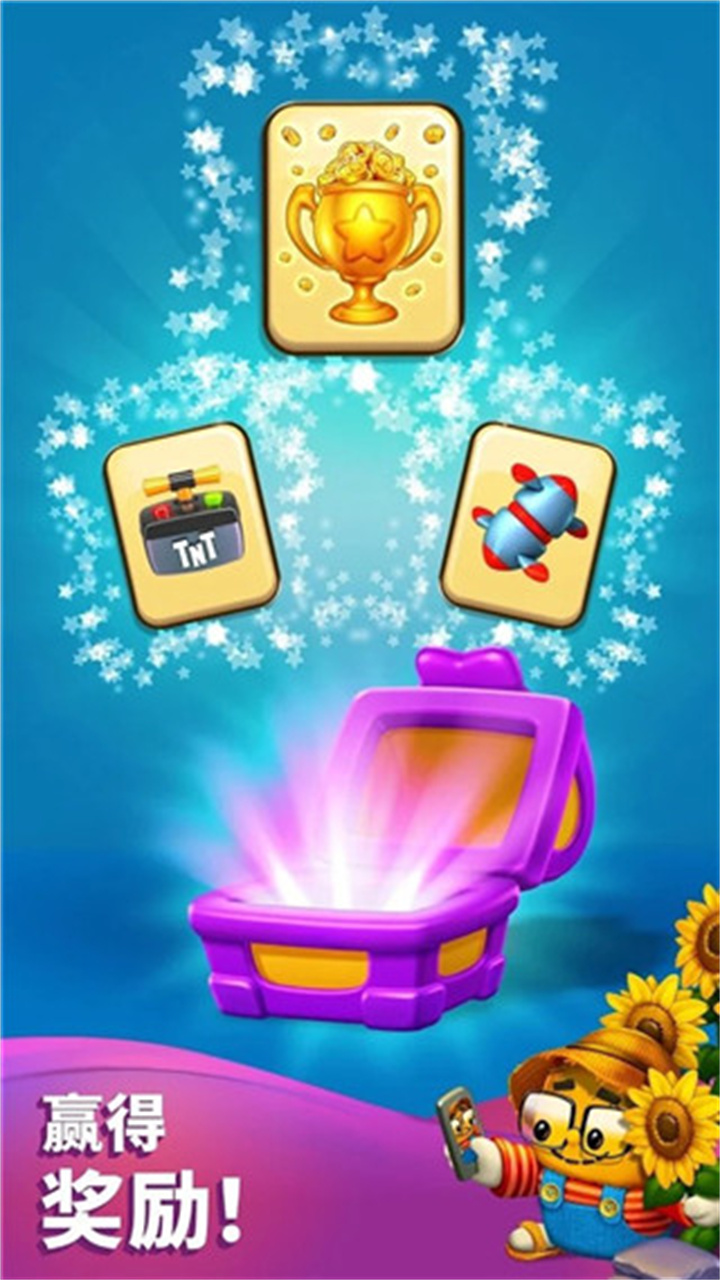 玩具爆破手游截图5