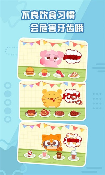 多多小牙医手机版截图1