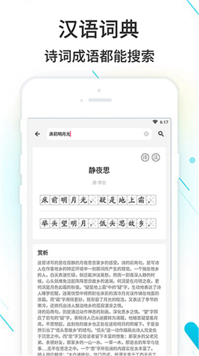 作业精灵手机版截图2