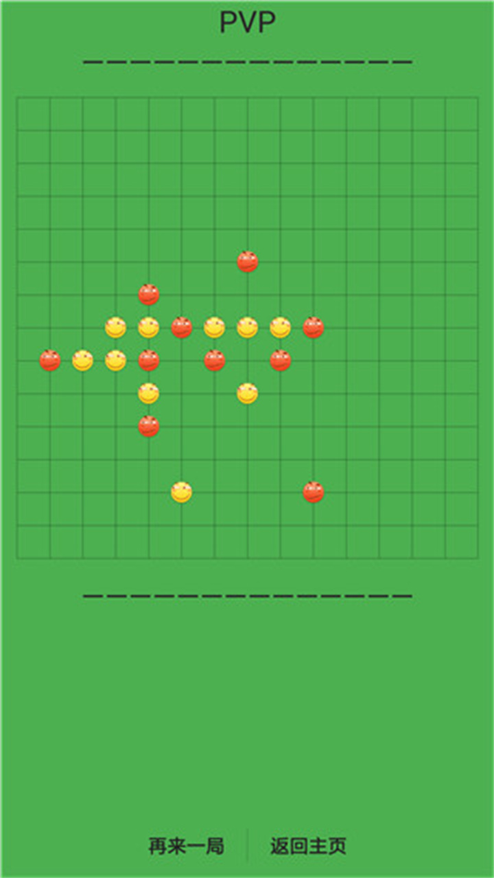 滑稽五子棋手机版截图3