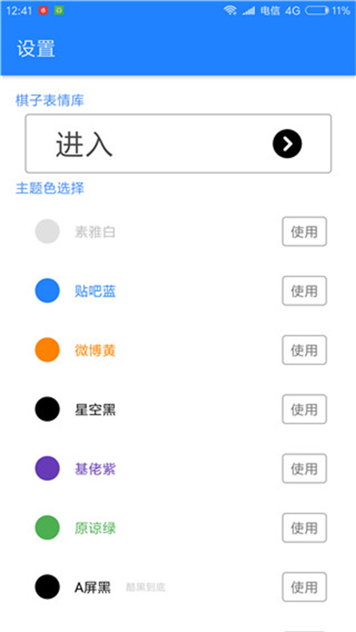 滑稽五子棋手机版截图4