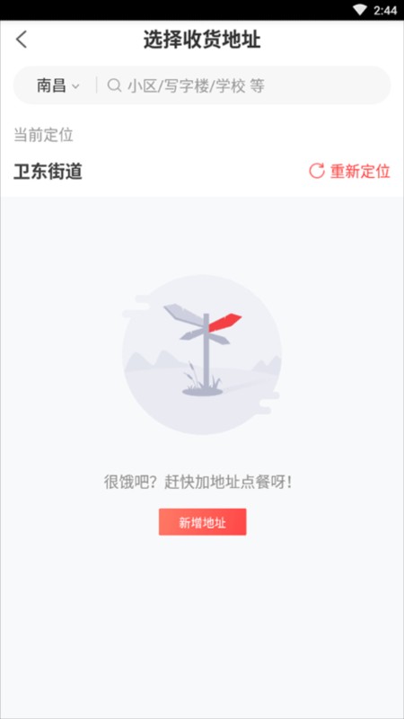 必胜客app
