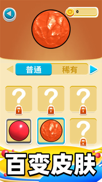 合成大泡泡手机版截图4