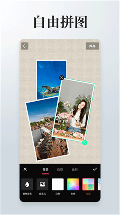 照片拼接p图编辑中文版截图3